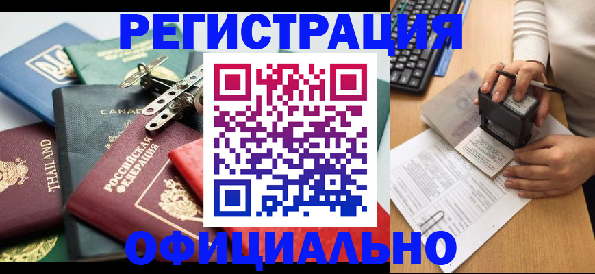 прописка для кредита в Омутнинске
