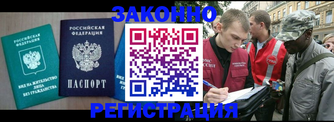 временная регистрация адрес в Омутнинске